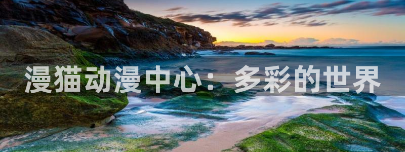 风车动漫在线观看下载